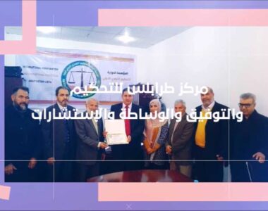 1فيديو مركز طرابلس.mp4_000018218 1فيديو مركز طرابلس.mp4_000018218